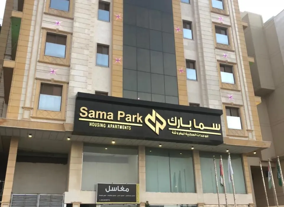 Sama Park Hotel-1