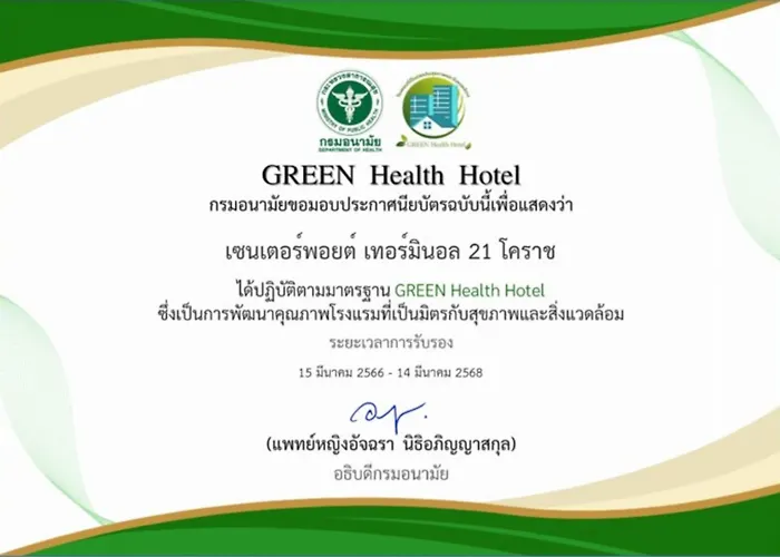 Centre Point Hotel Terminal21 Korat
