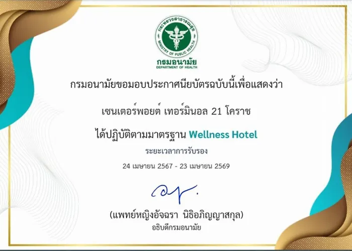 Centre Point Hotel Terminal21 Korat